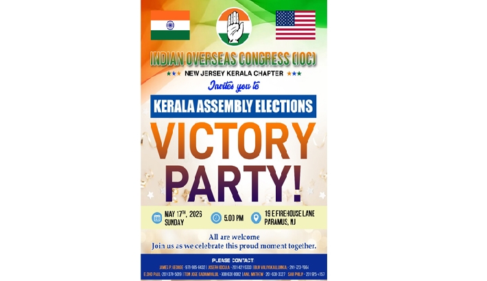 ഇന്ത്യന് ഓവര്സീസ് കോണ്ഗ്രസ് യു എസ് എ, ന്യൂ ജേഴ്സി ചാപ്റ്ററിന്റെ ആഭിമുഖ്യത്തില് വിക്ടറി പാര്ട്ടി ഇന്ത്യന് ഓവര്സീസ് കോണ്ഗ്രസ് യു എസ് എ, ന്യൂ ജേഴ്സി ചാപ്റ്ററിന്റെ ആഭിമുഖ്യത്തില് വിക്ടറി പാര്ട്ടി