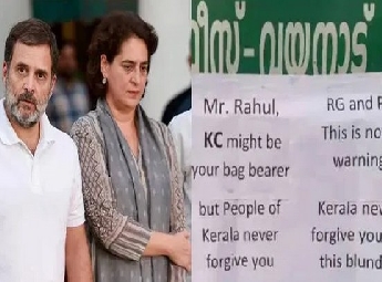 രാഹുലിനും പ്രിയങ്കയ്ക്കുമെതിരായ പോസ്റ്റർ; കേസെടുത്ത് പോലീസ്