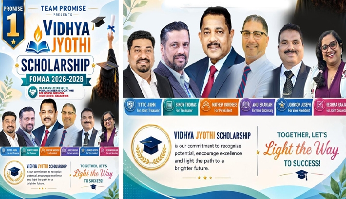 നോർത്ത് അമേരിക്കൻ മലയാളി വിദ്യാർഥികൾക്കായി 'വിദ്യാജ്യോതി' സ്കോളർഷിപ്പ് പദ്ധതി പ്രഖ്യാപിച്ച് ഫോമ-ടീം പ്രോമിസ് നോർത്ത് അമേരിക്കൻ മലയാളി വിദ്യാർഥികൾക്കായി 'വിദ്യാജ്യോതി' സ്കോളർഷിപ്പ് പദ്ധതി പ്രഖ്യാപിച്ച് ഫോമ-ടീം പ്രോമിസ്