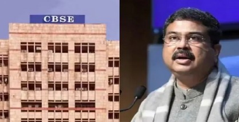 സി.ബി.എസ്.ഇ പന്ത്രണ്ടാം ക്ലാസ് പുനർമൂല്യനിർണയ പ്രതിസന്ധി: പ്രത്യേക സംഘത്തെ നിയോ​ഗിച്ച് കേന്ദ്രം