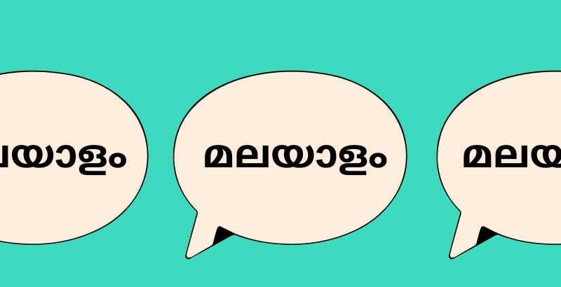 സാഹിത്യവേദി ജൂണ്‍ 5ന്