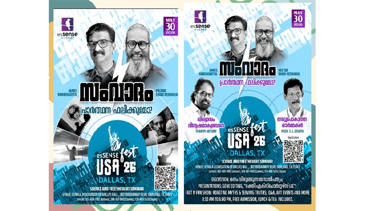 എസ്സെന്സ് ഗ്ലോബലിന്റെ ആഭിമുഖ്യത്തില് ഡാളസില് സെമിനാര് എസ്സെന്സ് ഗ്ലോബലിന്റെ ആഭിമുഖ്യത്തില് ഡാളസില് സെമിനാര്