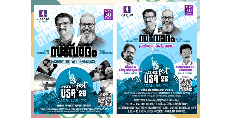 എസ്സെന്‍സ് ഗ്ലോബലിന്റെ ആഭിമുഖ്യത്തില്‍ ഡാളസില്‍ സെമിനാര്‍