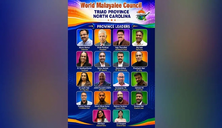 വേൾഡ് മലയാളി കൗൺസിൽ അമേരിക്ക റീജിയനിൽ നോർത്ത് കരോലിന ട്രയാഡ് പ്രൊവിൻസ് നിലവിൽ വന്നു വേൾഡ് മലയാളി കൗൺസിൽ അമേരിക്ക റീജിയനിൽ നോർത്ത് കരോലിന ട്രയാഡ് പ്രൊവിൻസ് നിലവിൽ വന്നു