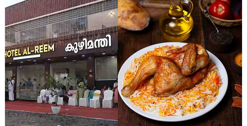 കുഴിമന്തി ഭക്ഷ്യവിഷബാധ: മൂന്ന് പേര്‍ക്ക് ഷിഗെല്ല സ്ഥിരീകരിച്ചു; ഹോട്ടലിന്റെ ലൈസന്‍സ് സസ്‌പെന്‍ഡ് ചെയ്തു