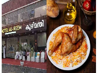കുഴിമന്തി ഭക്ഷ്യവിഷബാധ: മൂന്ന് പേര്‍ക്ക് ഷിഗെല്ല സ്ഥിരീകരിച്ചു; ഹോട്ടലിന്റെ ലൈസന്‍സ് സസ്‌പെന്‍ഡ് ചെയ്തു
