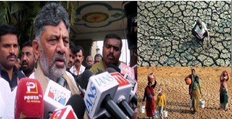 കടുത്ത വരൾച്ച: അടിയന്തിര മന്ത്രിസഭാ യോഗം വിളിച്ച് കർണാടക മുഖ്യമന്ത്രി ഡി.കെ ശിവകുമാർ