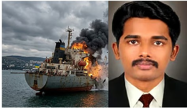 യുക്രൈയ്നില് കപ്പലിനു നേരെ റഷ്യന് ആക്രമണം; 10 മരണം, മലയാളി ഉള്പ്പെടെ നാല് ഇന്ത്യക്കാര് കൊല്ലപ്പെട്ടു യുക്രൈയ്നില് കപ്പലിനു നേരെ റഷ്യന് ആക്രമണം; 10 മരണം, മലയാളി ഉള്പ്പെടെ നാല് ഇന്ത്യക്കാര് കൊല്ലപ്പെട്ടു