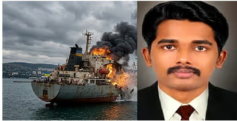യുക്രൈയ്നില് കപ്പലിനു നേരെ റഷ്യന് ആക്രമണം; 10 മരണം, മലയാളി ഉള്പ്പെടെ നാ...