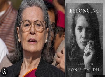 വിവാദങ്ങൾക്ക് വിട, സോണിയ ഗാന്ധിയുടെ ആത്മകഥ ഹാർപ്പർ കോളിൻസ് പുറത്തിറക്കുന്നു; നവംബർ 10 ന് എത്തും