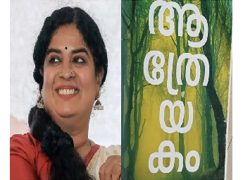 50ാമത് വയലാർ സാഹിത്യ പുരസ്‌കാരം ആർ. രാജശ്രീക്ക്; 'ആത്രേയകം' മികച്ച കൃതി