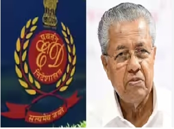 പിണറായിയെ ചോദ്യം ചെയ്യാന്‍ ഇഡി; മാസപ്പടി കേസില്‍ അടുത്ത വെള്ളിയാഴ്ച ഹാജരാകാ...